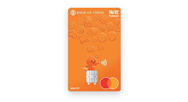 Taobao World Mastercard